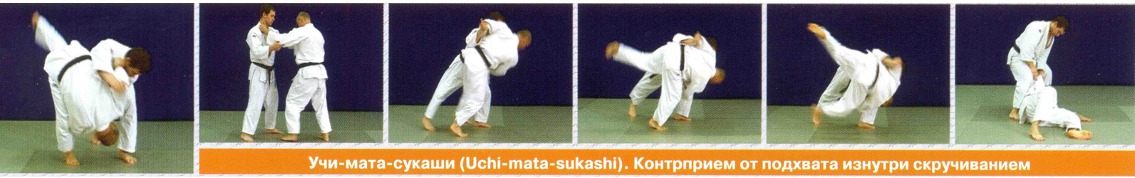 Учи-мата-сукаши
